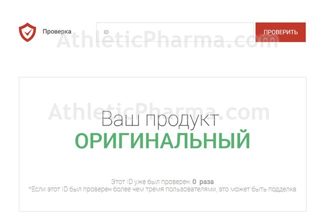 Проверка оригинальности EPF с помощью кода товара Подтверждаем оригинальность EPF на официальном сайте